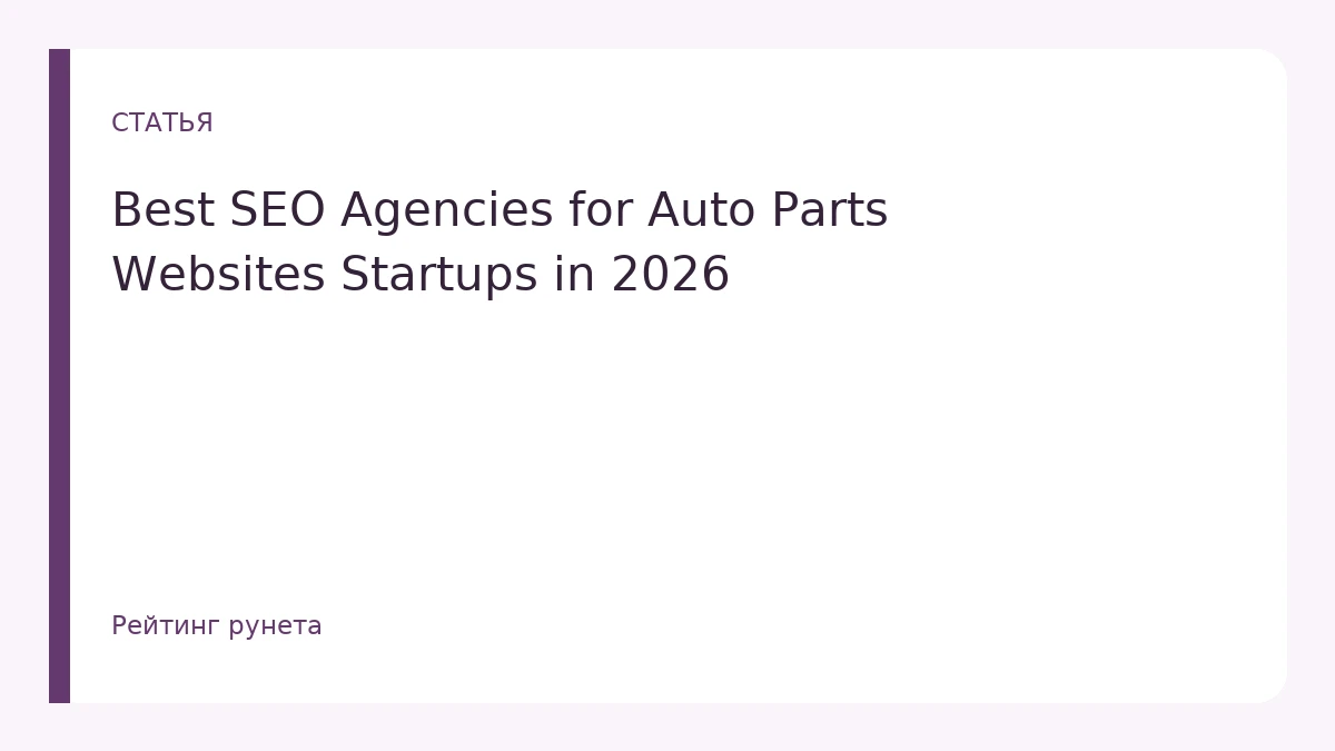 Best SEO Agencies for Auto Parts Websites Startups in 2026